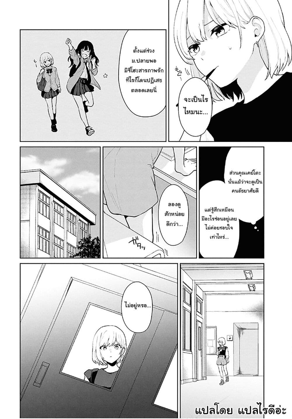 Danjohi 1:5 no Sekai demo Futsu ni Ikirareru to Omotta? ~ Geki Juu Kanjou na Kanojotachi ga Mujikaku Danshi ni Honrousaretara page 22