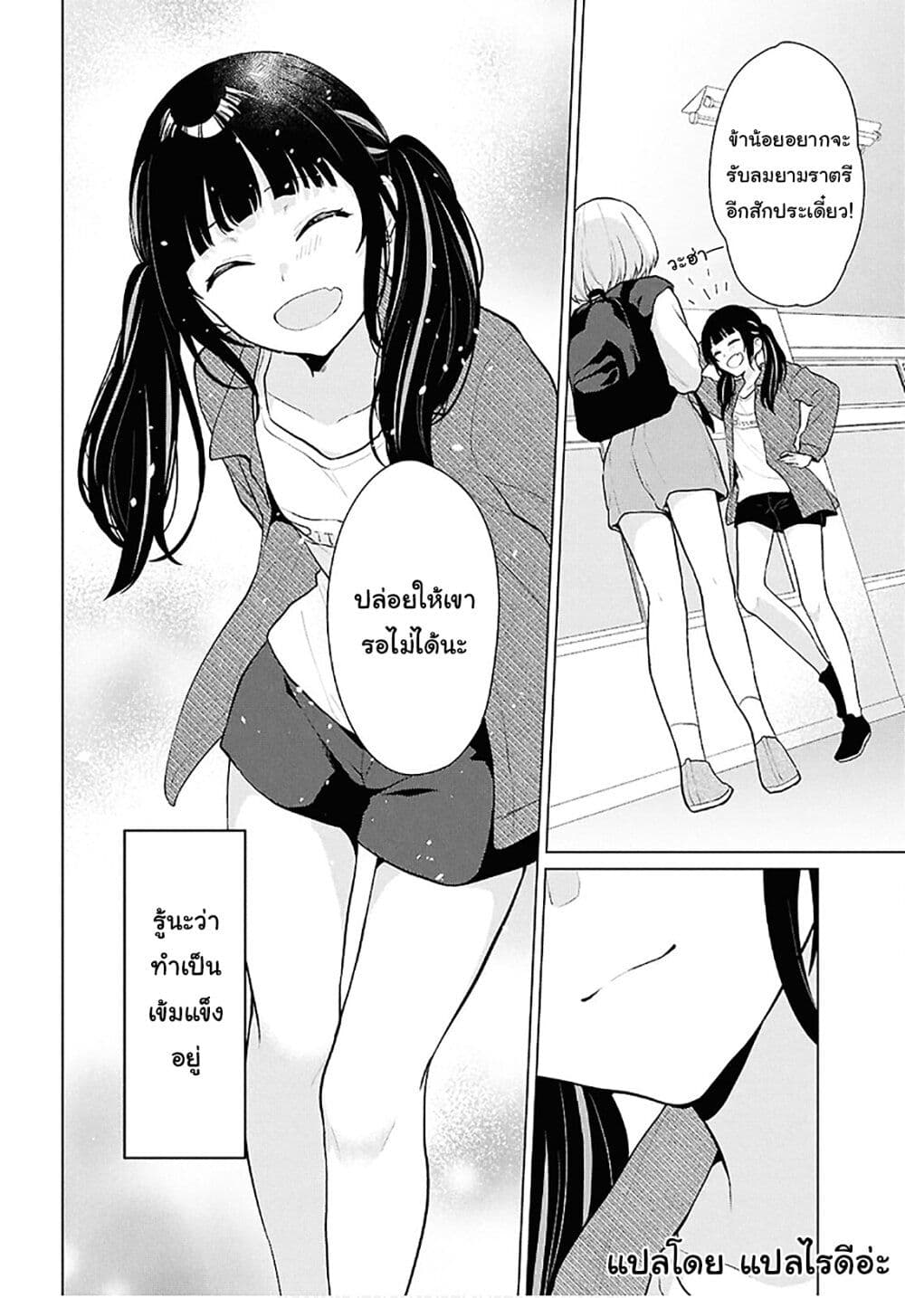 Danjohi 1:5 no Sekai demo Futsu ni Ikirareru to Omotta? ~ Geki Juu Kanjou na Kanojotachi ga Mujikaku Danshi ni Honrousaretara page 28