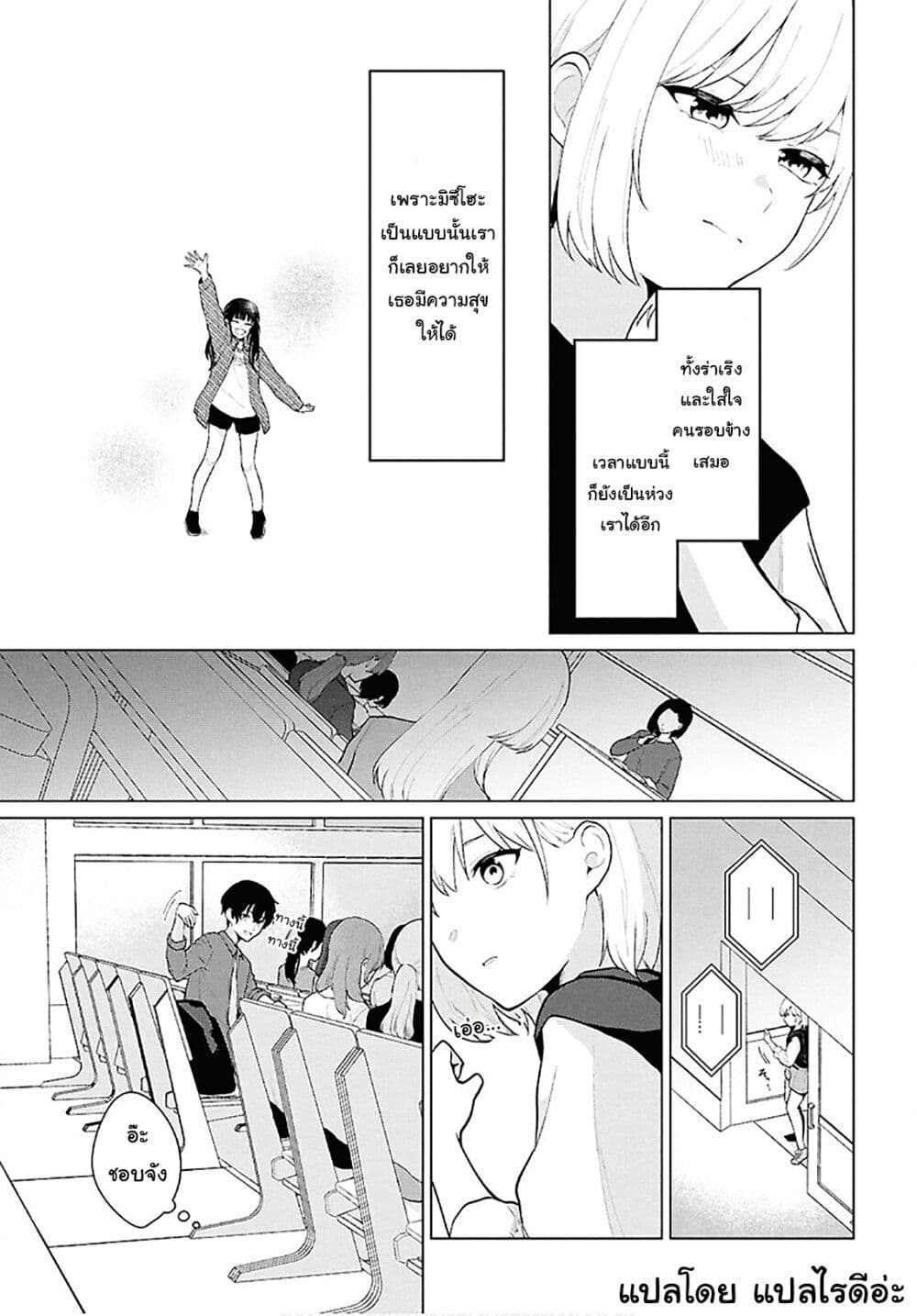 Danjohi 1:5 no Sekai demo Futsu ni Ikirareru to Omotta? ~ Geki Juu Kanjou na Kanojotachi ga Mujikaku Danshi ni Honrousaretara page 29