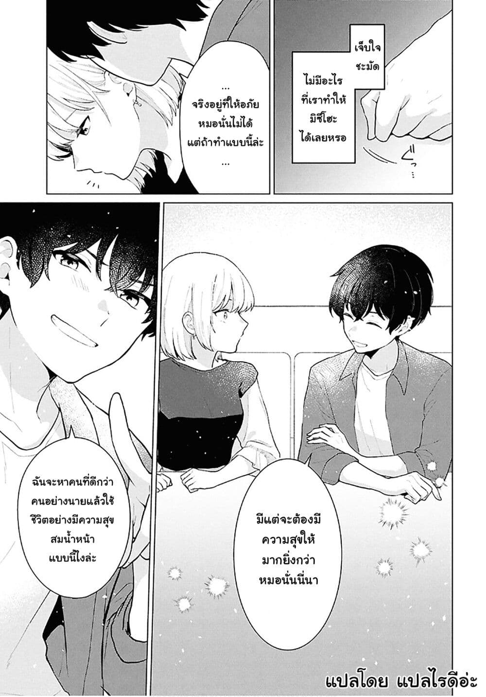 Danjohi 1:5 no Sekai demo Futsu ni Ikirareru to Omotta? ~ Geki Juu Kanjou na Kanojotachi ga Mujikaku Danshi ni Honrousaretara page 33