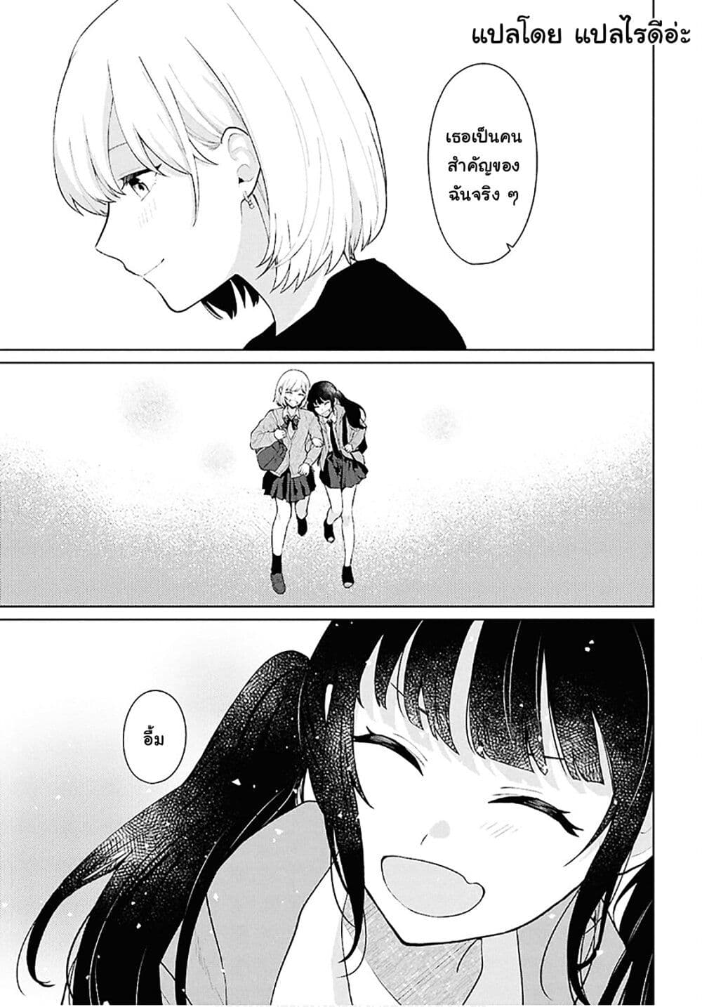 Danjohi 1:5 no Sekai demo Futsu ni Ikirareru to Omotta? ~ Geki Juu Kanjou na Kanojotachi ga Mujikaku Danshi ni Honrousaretara page 35