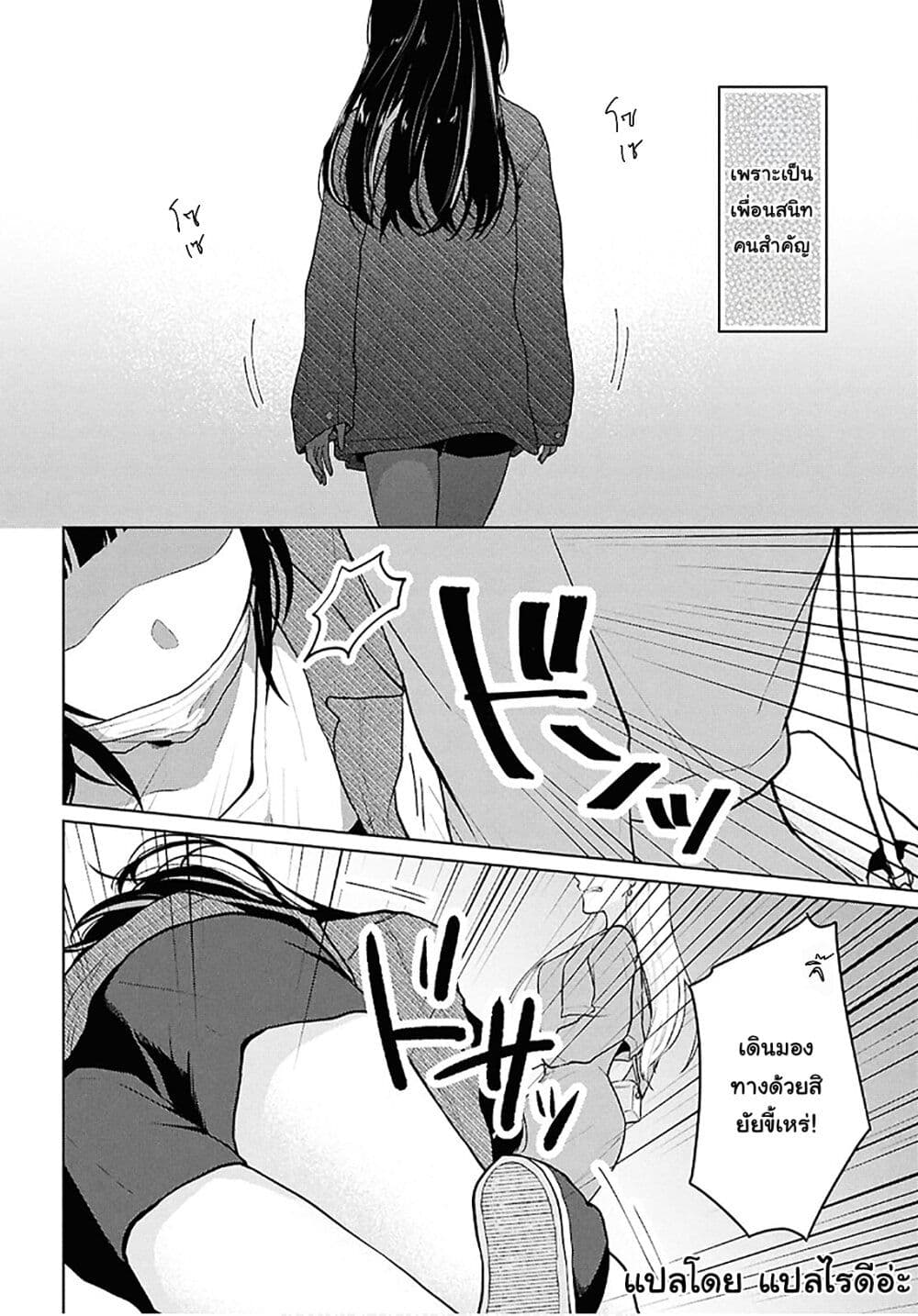 Danjohi 1:5 no Sekai demo Futsu ni Ikirareru to Omotta? ~ Geki Juu Kanjou na Kanojotachi ga Mujikaku Danshi ni Honrousaretara page 36