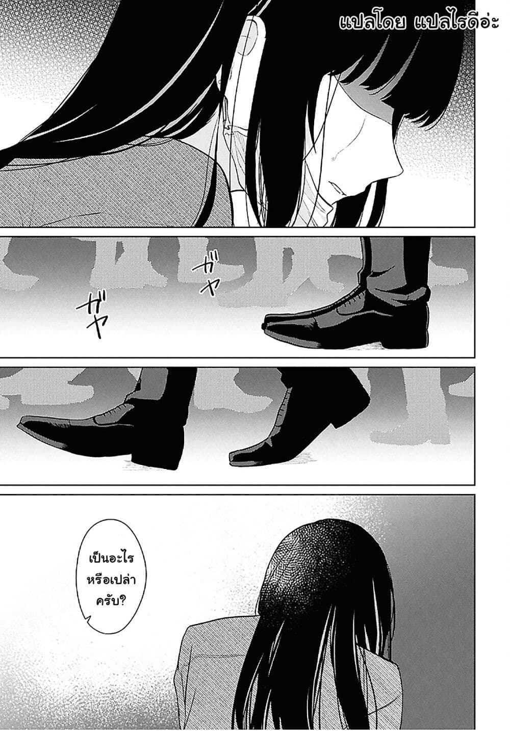 Danjohi 1:5 no Sekai demo Futsu ni Ikirareru to Omotta? ~ Geki Juu Kanjou na Kanojotachi ga Mujikaku Danshi ni Honrousaretara page 37