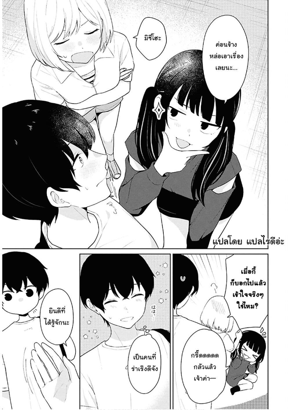 Danjohi 1:5 no Sekai demo Futsu ni Ikirareru to Omotta? ~ Geki Juu Kanjou na Kanojotachi ga Mujikaku Danshi ni Honrousaretara page 15
