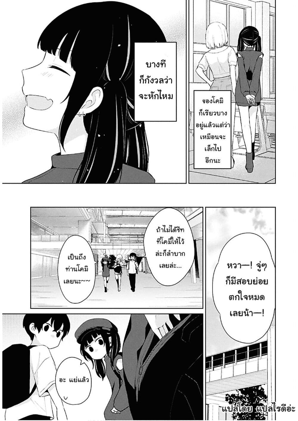 Danjohi 1:5 no Sekai demo Futsu ni Ikirareru to Omotta? ~ Geki Juu Kanjou na Kanojotachi ga Mujikaku Danshi ni Honrousaretara page 17