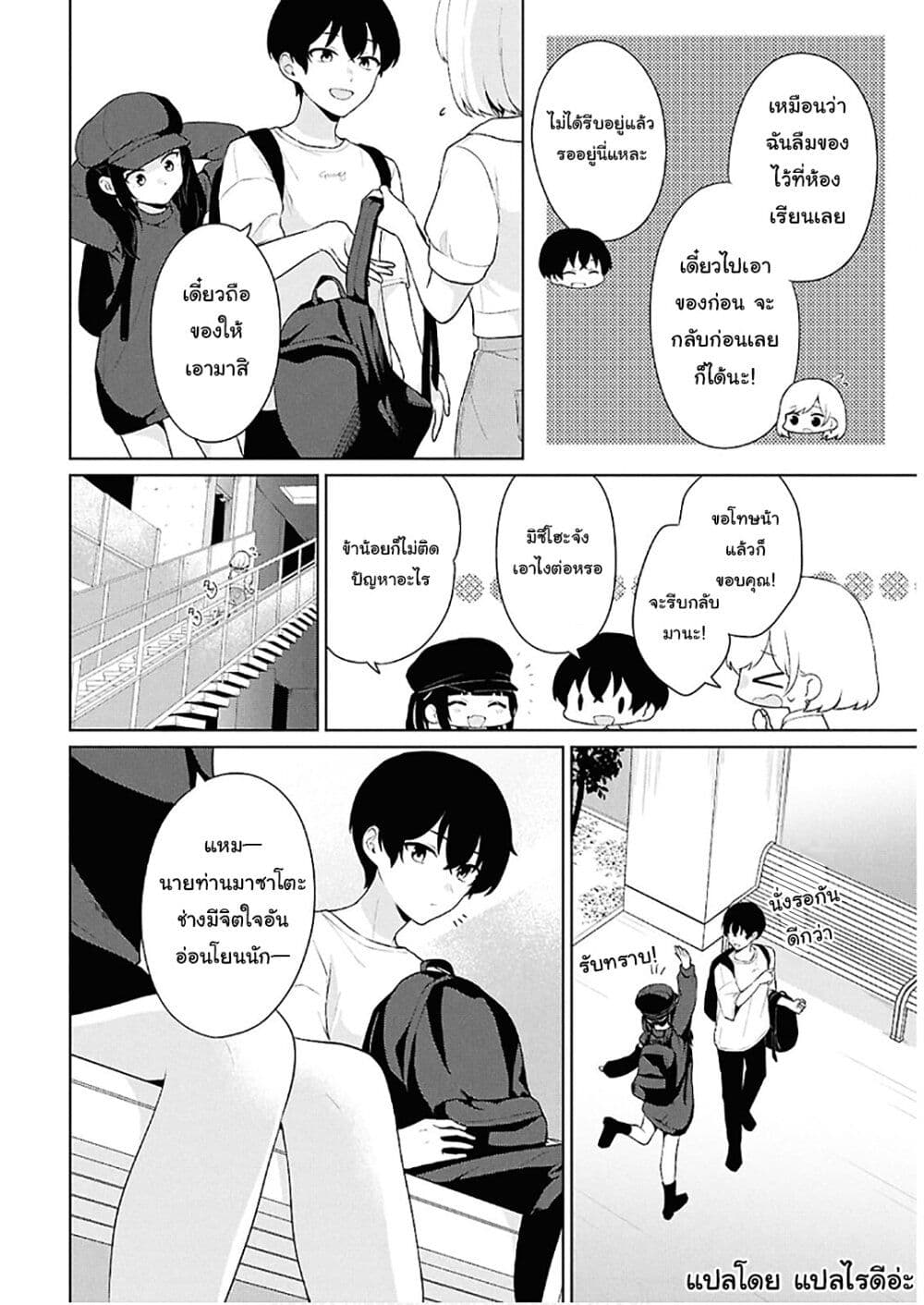 Danjohi 1:5 no Sekai demo Futsu ni Ikirareru to Omotta? ~ Geki Juu Kanjou na Kanojotachi ga Mujikaku Danshi ni Honrousaretara page 18
