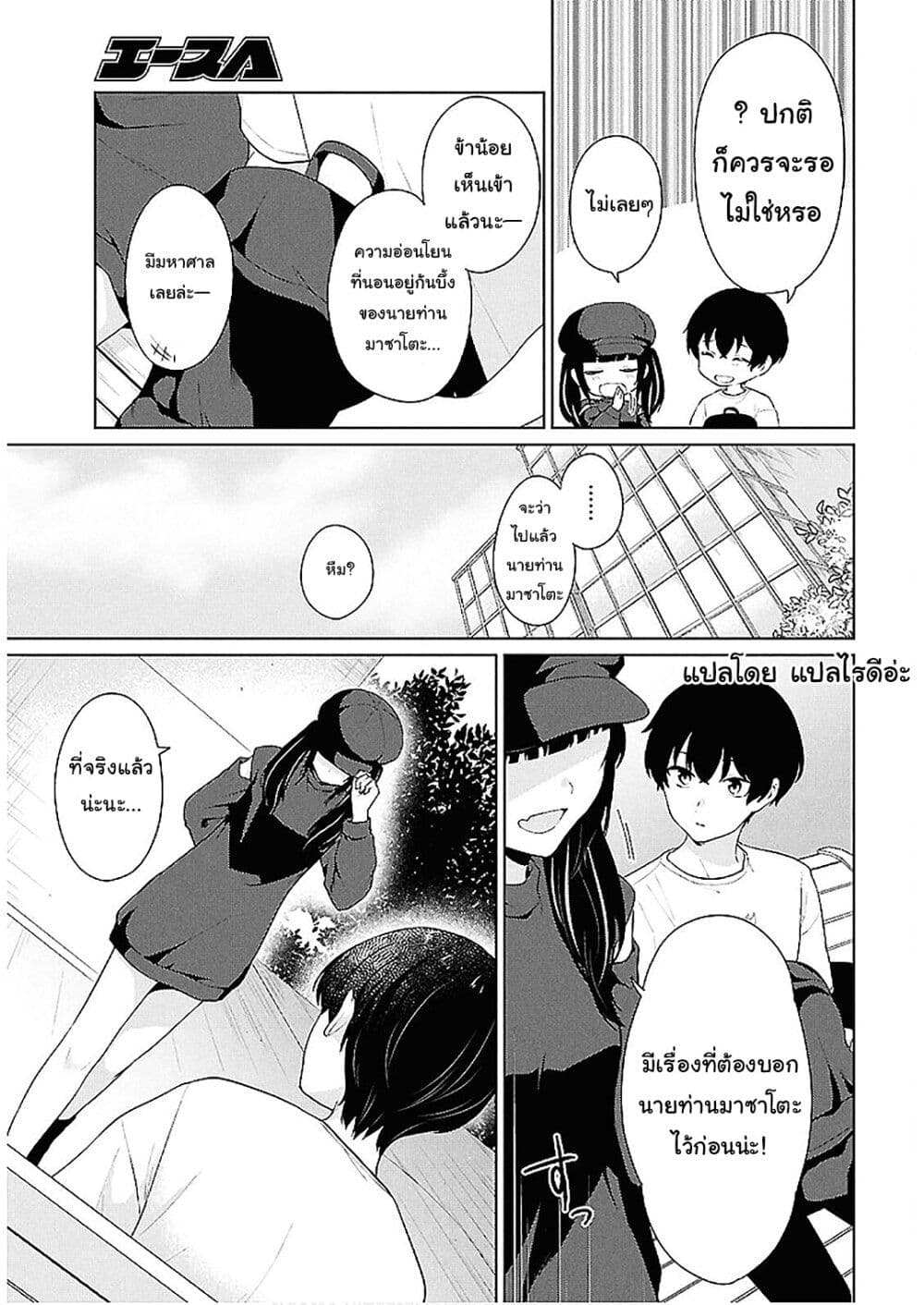 Danjohi 1:5 no Sekai demo Futsu ni Ikirareru to Omotta? ~ Geki Juu Kanjou na Kanojotachi ga Mujikaku Danshi ni Honrousaretara page 19