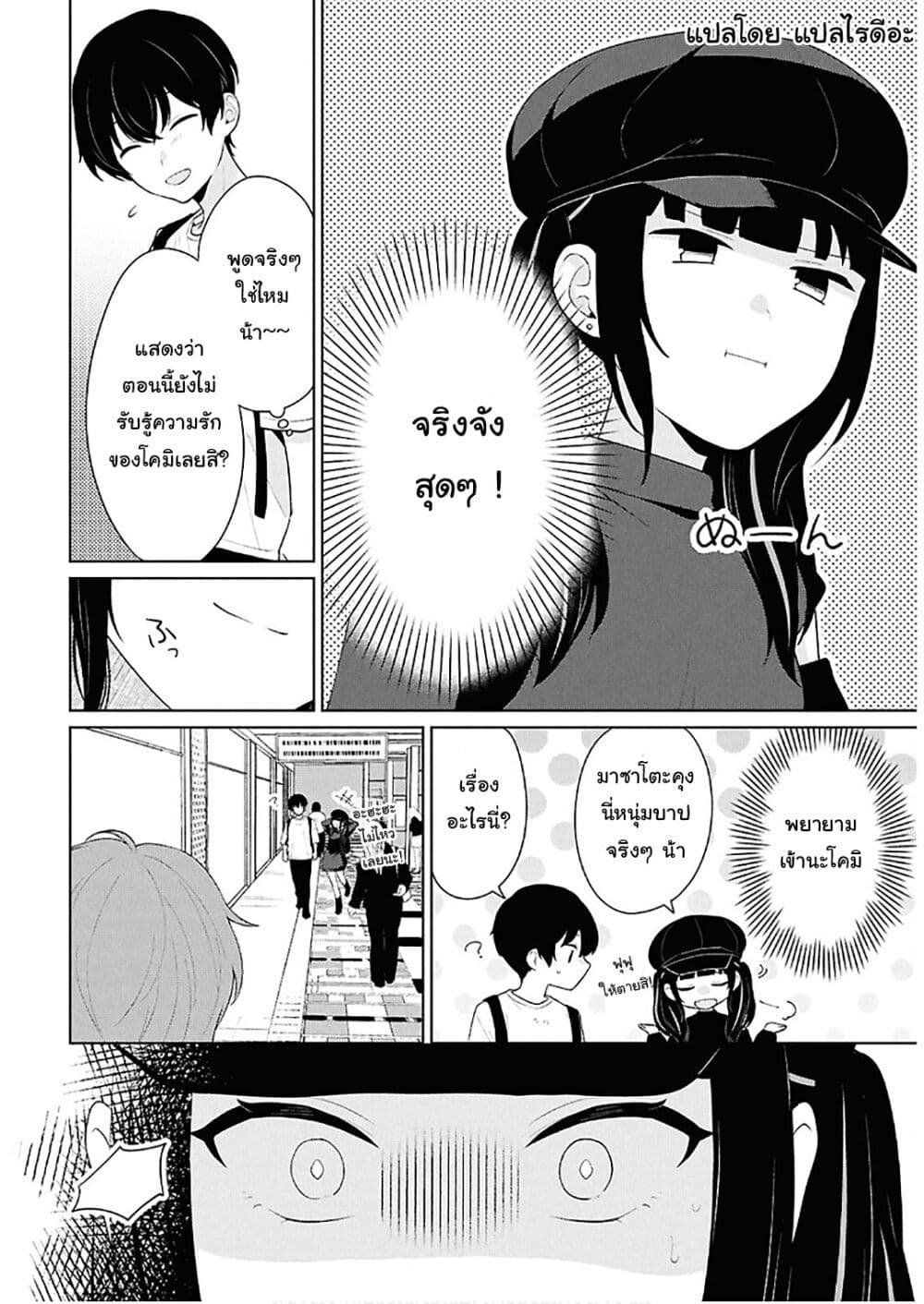 Danjohi 1:5 no Sekai demo Futsu ni Ikirareru to Omotta? ~ Geki Juu Kanjou na Kanojotachi ga Mujikaku Danshi ni Honrousaretara page 26