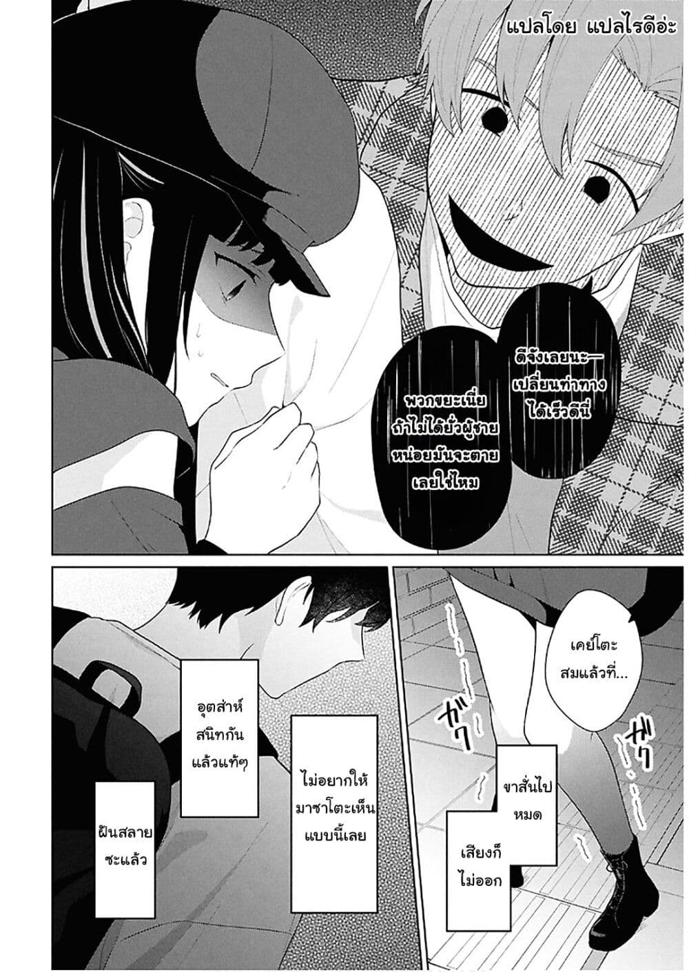 Danjohi 1:5 no Sekai demo Futsu ni Ikirareru to Omotta? ~ Geki Juu Kanjou na Kanojotachi ga Mujikaku Danshi ni Honrousaretara page 28