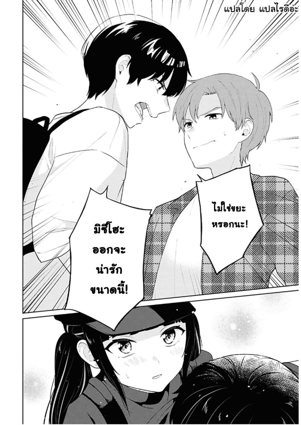 Danjohi 1:5 no Sekai demo Futsu ni Ikirareru to Omotta? ~ Geki Juu Kanjou na Kanojotachi ga Mujikaku Danshi ni Honrousaretara page 30