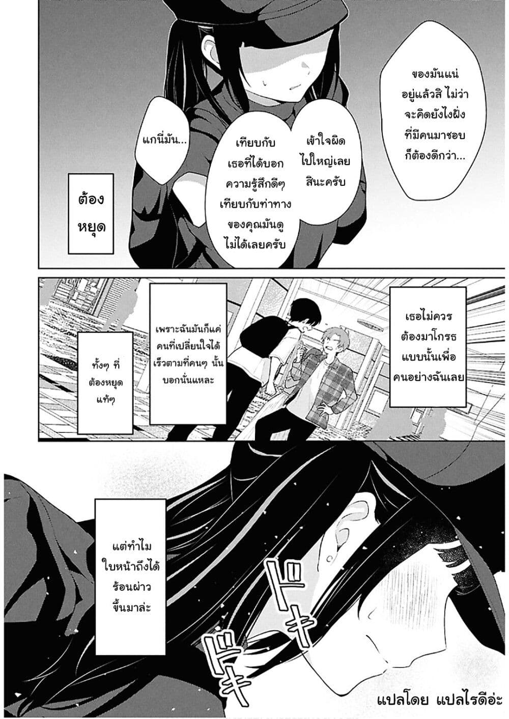 Danjohi 1:5 no Sekai demo Futsu ni Ikirareru to Omotta? ~ Geki Juu Kanjou na Kanojotachi ga Mujikaku Danshi ni Honrousaretara page 32