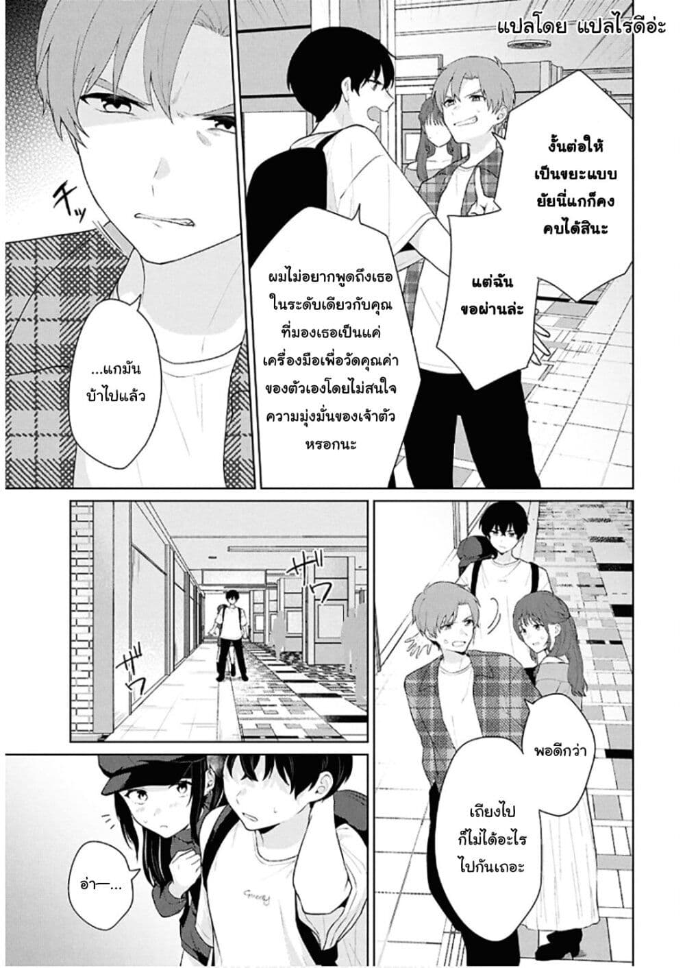 Danjohi 1:5 no Sekai demo Futsu ni Ikirareru to Omotta? ~ Geki Juu Kanjou na Kanojotachi ga Mujikaku Danshi ni Honrousaretara page 33