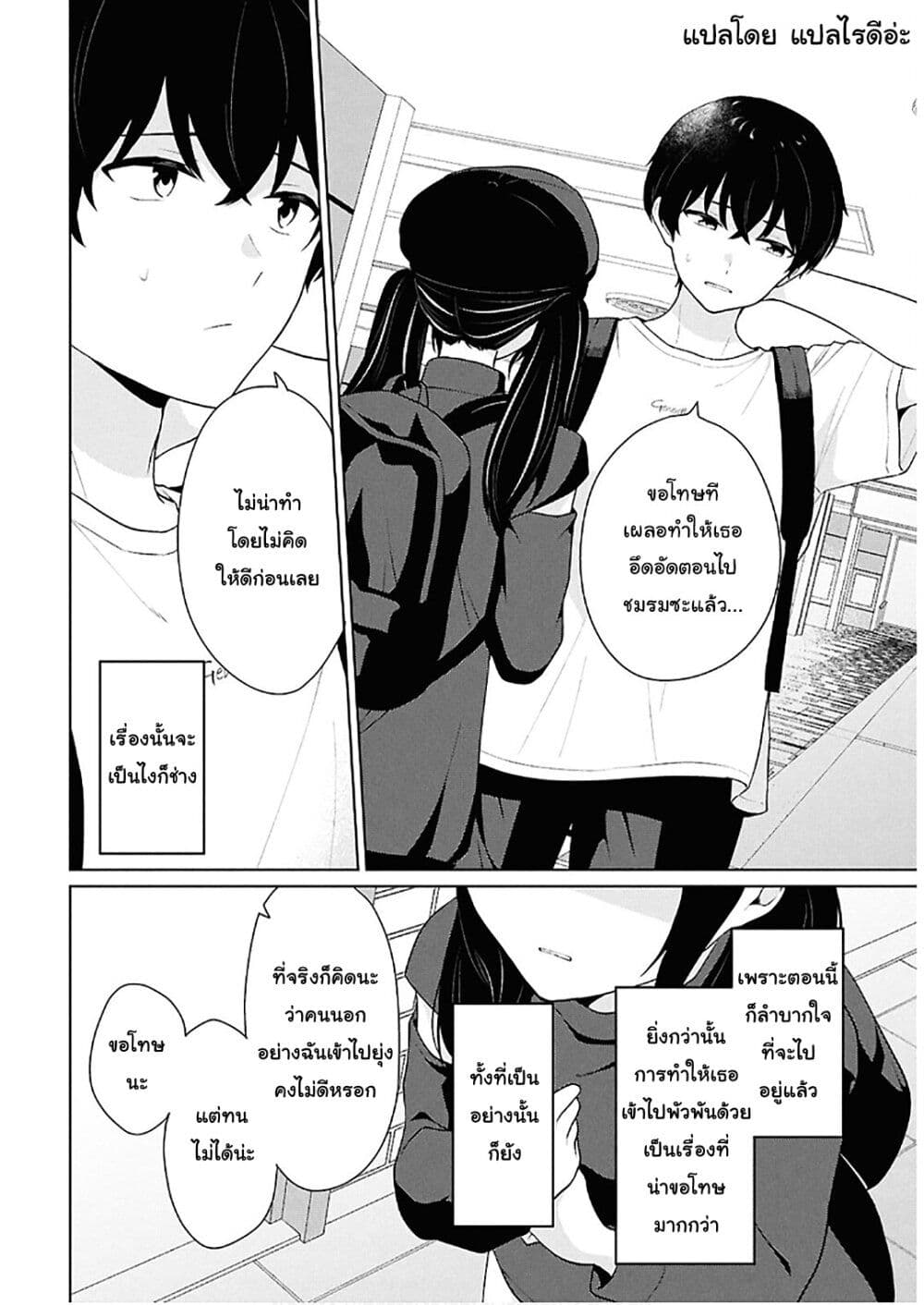 Danjohi 1:5 no Sekai demo Futsu ni Ikirareru to Omotta? ~ Geki Juu Kanjou na Kanojotachi ga Mujikaku Danshi ni Honrousaretara page 34