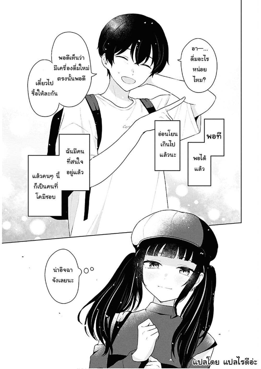 Danjohi 1:5 no Sekai demo Futsu ni Ikirareru to Omotta? ~ Geki Juu Kanjou na Kanojotachi ga Mujikaku Danshi ni Honrousaretara page 35