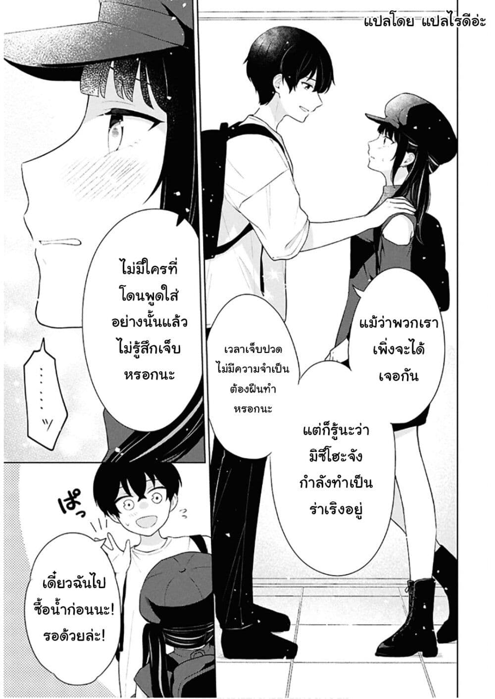 Danjohi 1:5 no Sekai demo Futsu ni Ikirareru to Omotta? ~ Geki Juu Kanjou na Kanojotachi ga Mujikaku Danshi ni Honrousaretara page 37