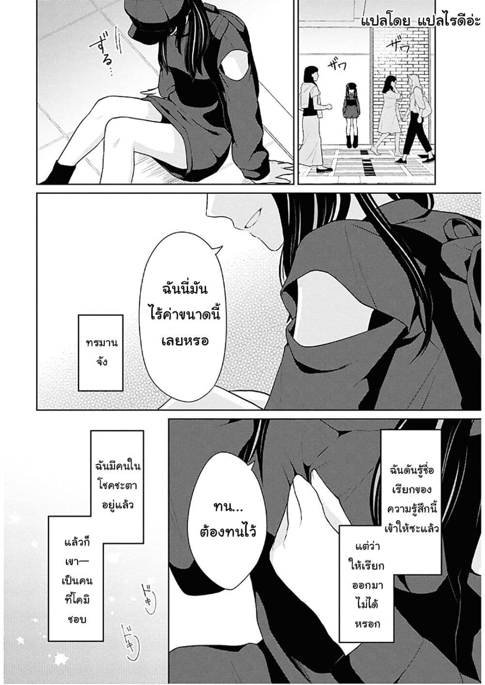 Danjohi 1:5 no Sekai demo Futsu ni Ikirareru to Omotta? ~ Geki Juu Kanjou na Kanojotachi ga Mujikaku Danshi ni Honrousaretara page 38