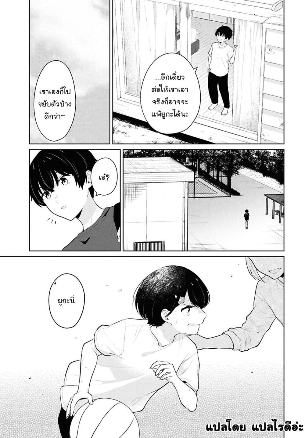 Danjohi 1:5 no Sekai demo Futsu ni Ikirareru to Omotta? ~ Geki Juu Kanjou na Kanojotachi ga Mujikaku Danshi ni Honrousaretara page 3