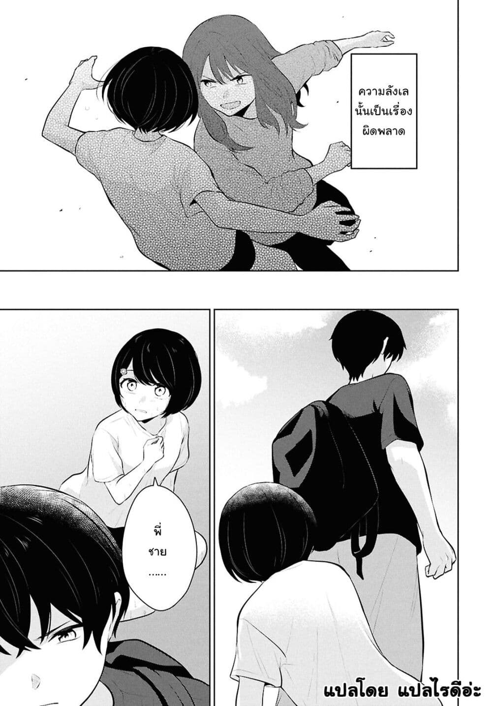 Danjohi 1:5 no Sekai demo Futsu ni Ikirareru to Omotta? ~ Geki Juu Kanjou na Kanojotachi ga Mujikaku Danshi ni Honrousaretara page 5