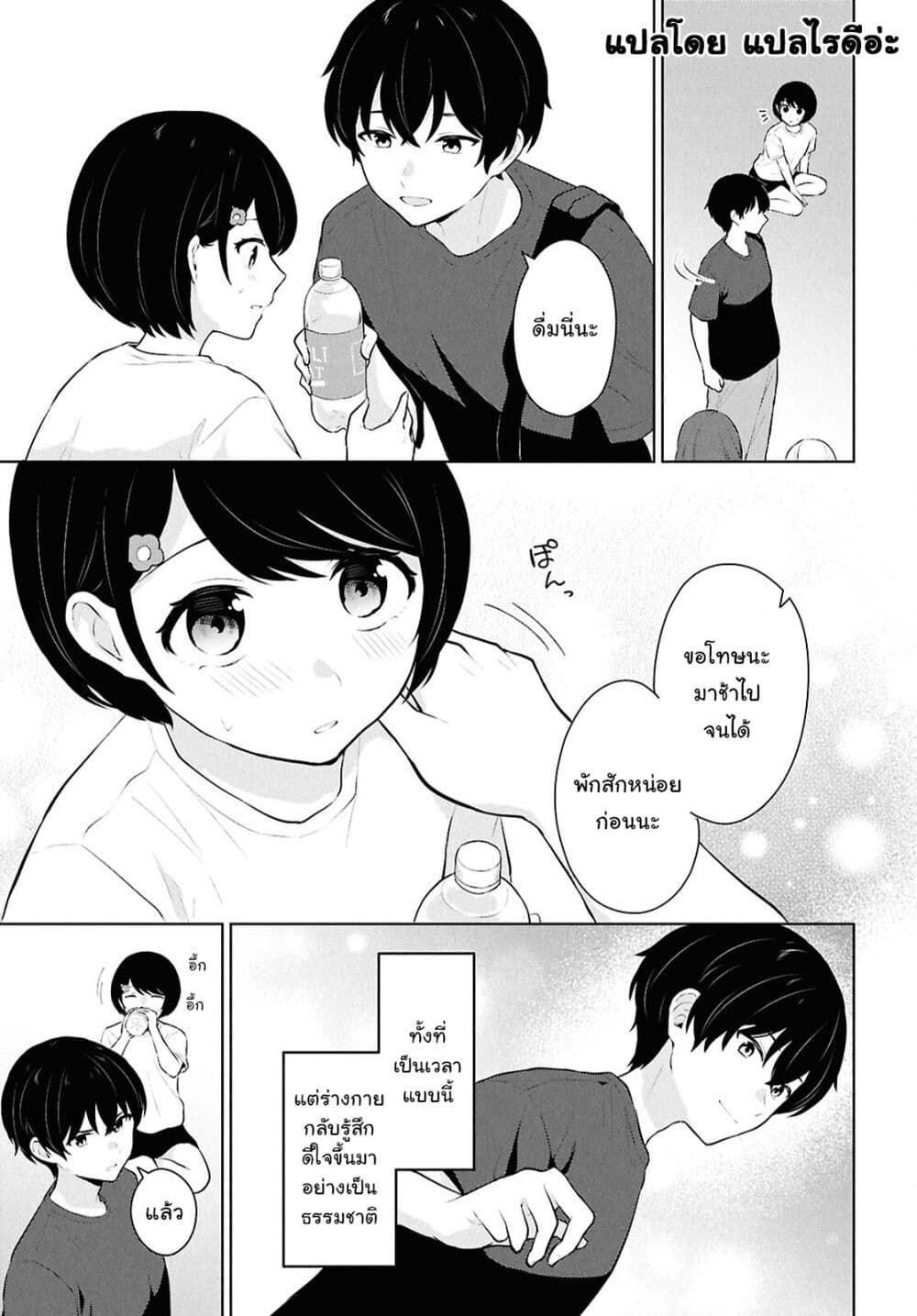 Danjohi 1:5 no Sekai demo Futsu ni Ikirareru to Omotta? ~ Geki Juu Kanjou na Kanojotachi ga Mujikaku Danshi ni Honrousaretara page 7