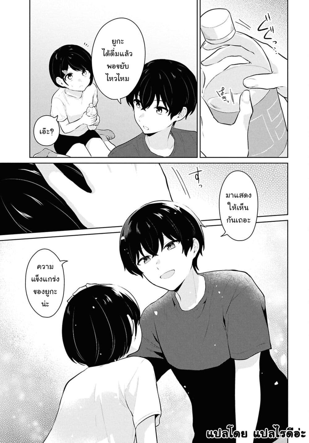 Danjohi 1:5 no Sekai demo Futsu ni Ikirareru to Omotta? ~ Geki Juu Kanjou na Kanojotachi ga Mujikaku Danshi ni Honrousaretara page 9