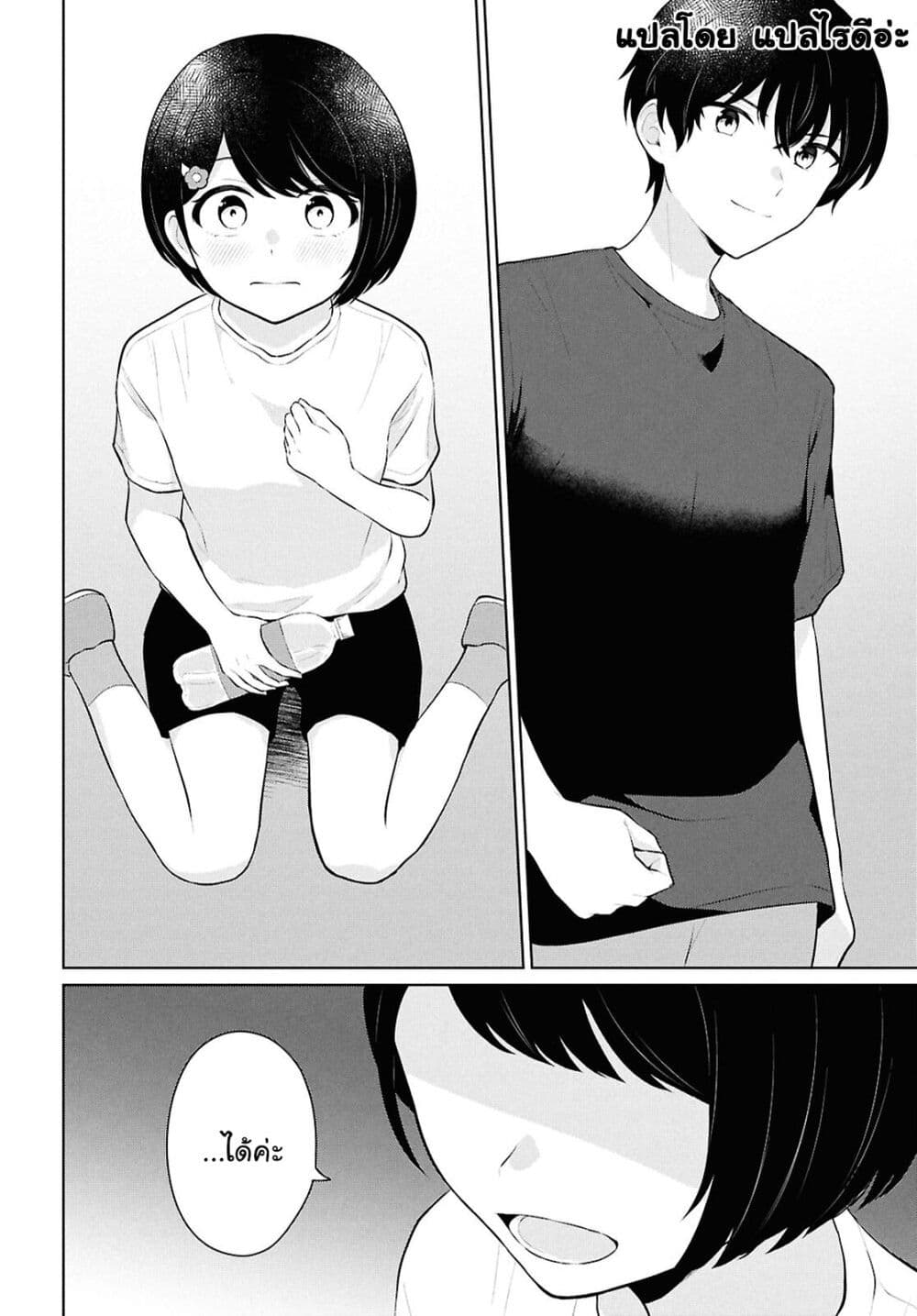 Danjohi 1:5 no Sekai demo Futsu ni Ikirareru to Omotta? ~ Geki Juu Kanjou na Kanojotachi ga Mujikaku Danshi ni Honrousaretara page 12