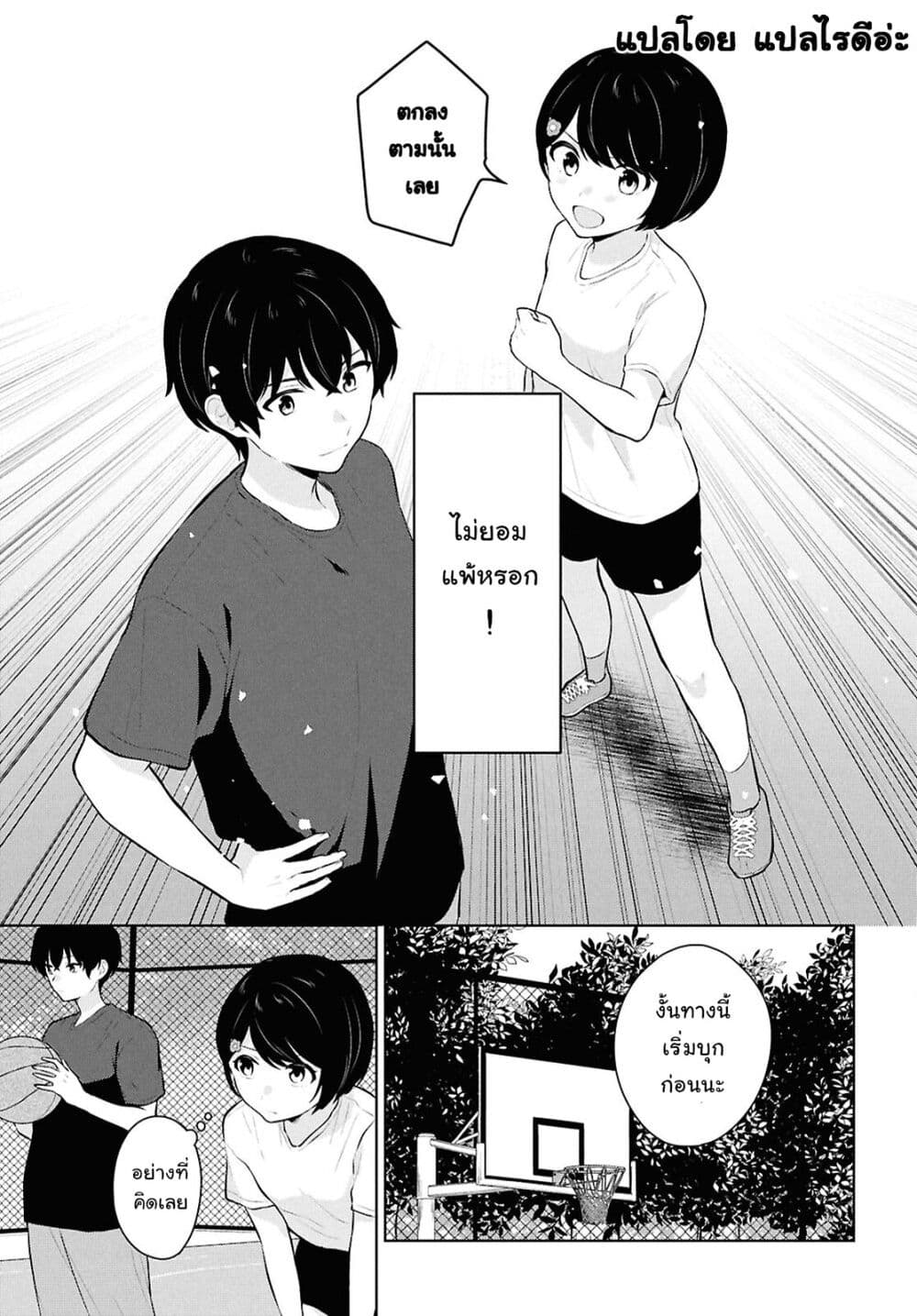 Danjohi 1:5 no Sekai demo Futsu ni Ikirareru to Omotta? ~ Geki Juu Kanjou na Kanojotachi ga Mujikaku Danshi ni Honrousaretara page 13