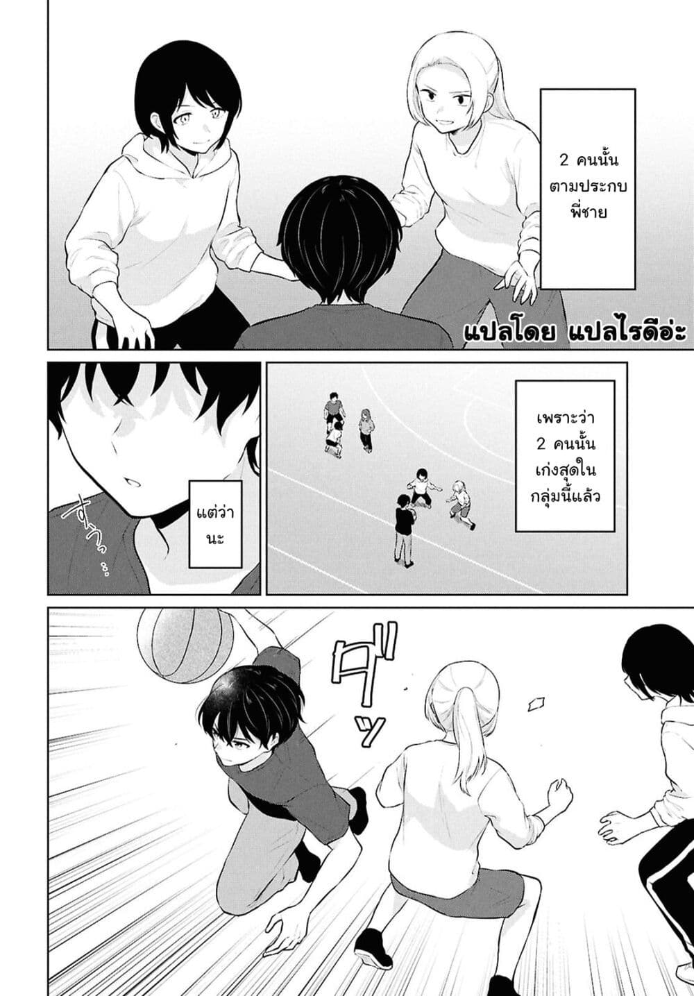 Danjohi 1:5 no Sekai demo Futsu ni Ikirareru to Omotta? ~ Geki Juu Kanjou na Kanojotachi ga Mujikaku Danshi ni Honrousaretara page 14