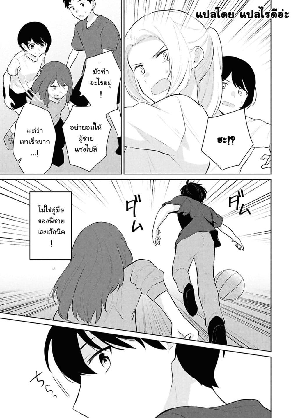 Danjohi 1:5 no Sekai demo Futsu ni Ikirareru to Omotta? ~ Geki Juu Kanjou na Kanojotachi ga Mujikaku Danshi ni Honrousaretara page 15