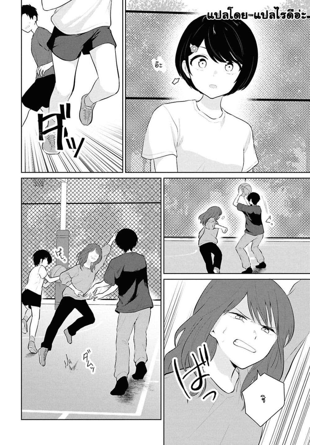 Danjohi 1:5 no Sekai demo Futsu ni Ikirareru to Omotta? ~ Geki Juu Kanjou na Kanojotachi ga Mujikaku Danshi ni Honrousaretara page 16
