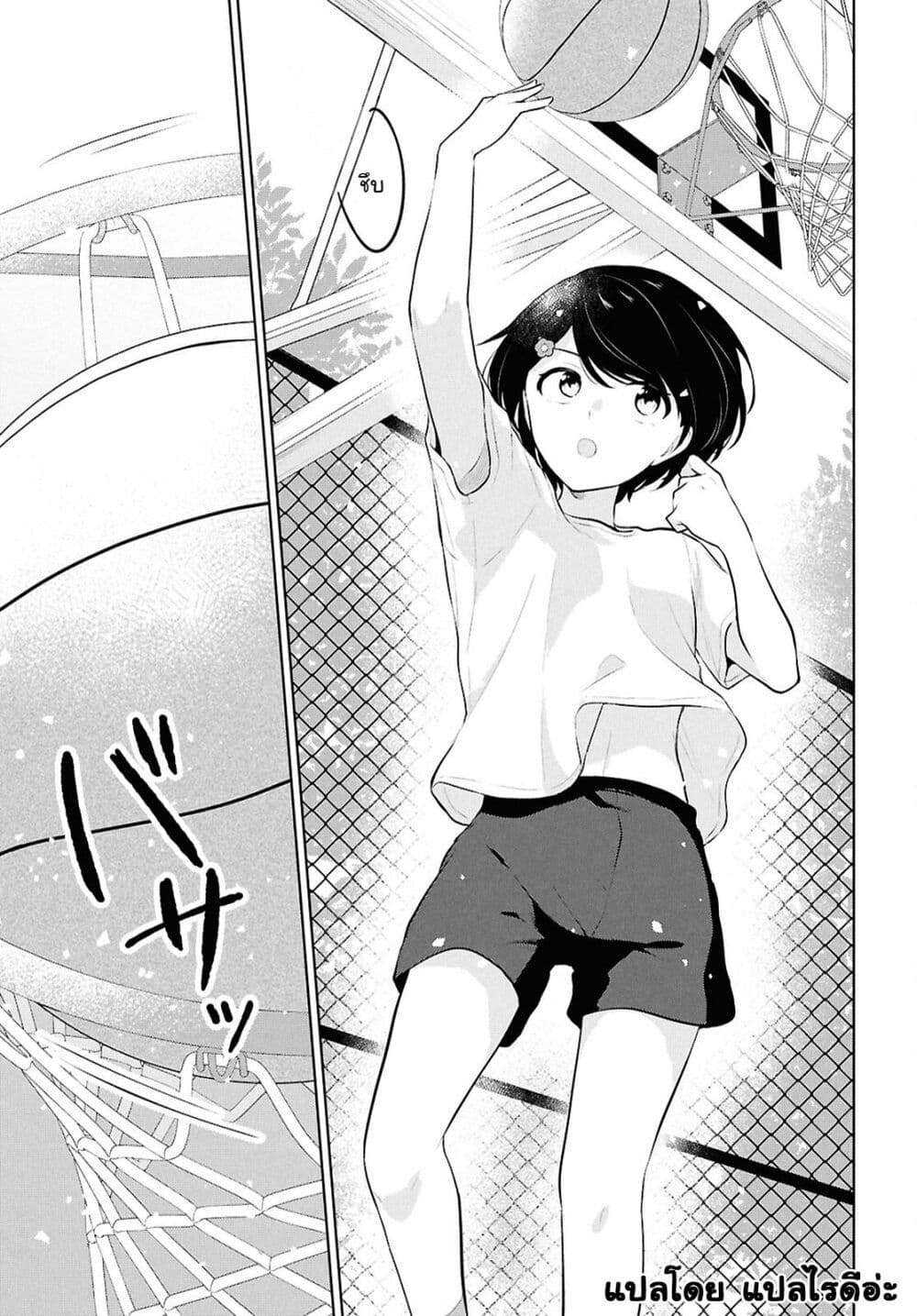 Danjohi 1:5 no Sekai demo Futsu ni Ikirareru to Omotta? ~ Geki Juu Kanjou na Kanojotachi ga Mujikaku Danshi ni Honrousaretara page 17