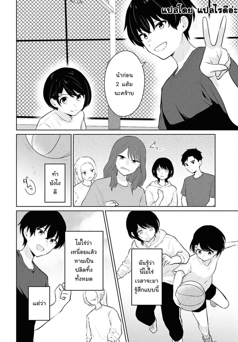 Danjohi 1:5 no Sekai demo Futsu ni Ikirareru to Omotta? ~ Geki Juu Kanjou na Kanojotachi ga Mujikaku Danshi ni Honrousaretara page 18