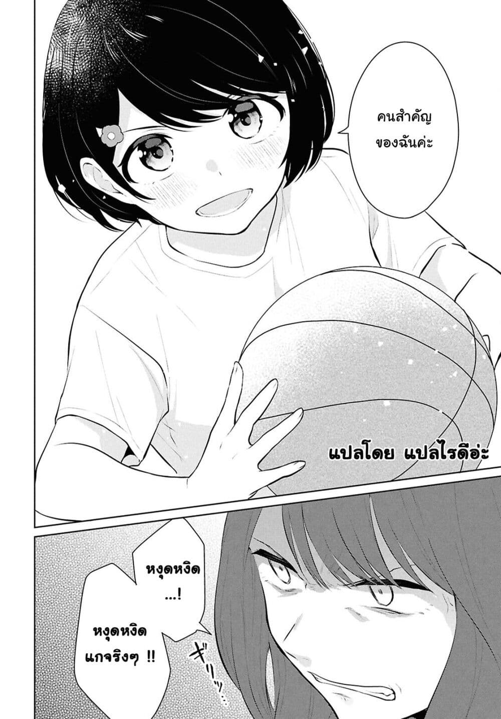 Danjohi 1:5 no Sekai demo Futsu ni Ikirareru to Omotta? ~ Geki Juu Kanjou na Kanojotachi ga Mujikaku Danshi ni Honrousaretara page 24