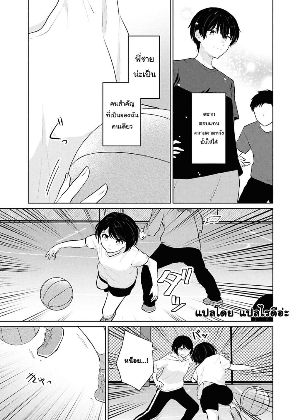 Danjohi 1:5 no Sekai demo Futsu ni Ikirareru to Omotta? ~ Geki Juu Kanjou na Kanojotachi ga Mujikaku Danshi ni Honrousaretara page 25