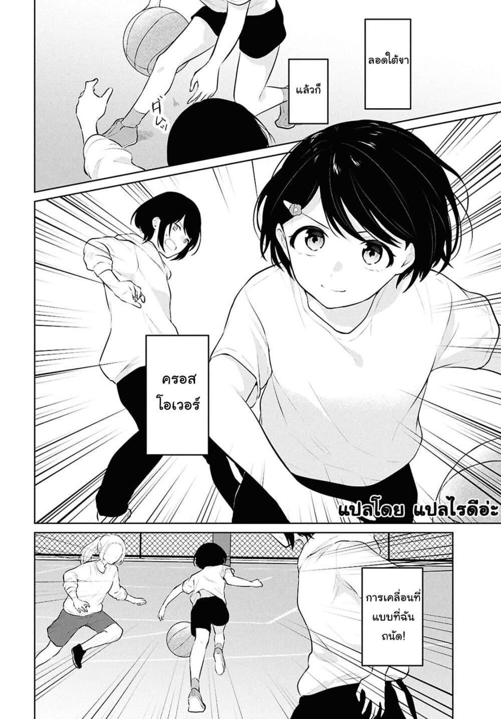 Danjohi 1:5 no Sekai demo Futsu ni Ikirareru to Omotta? ~ Geki Juu Kanjou na Kanojotachi ga Mujikaku Danshi ni Honrousaretara page 26