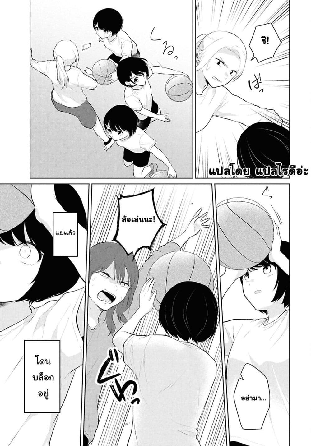 Danjohi 1:5 no Sekai demo Futsu ni Ikirareru to Omotta? ~ Geki Juu Kanjou na Kanojotachi ga Mujikaku Danshi ni Honrousaretara page 27