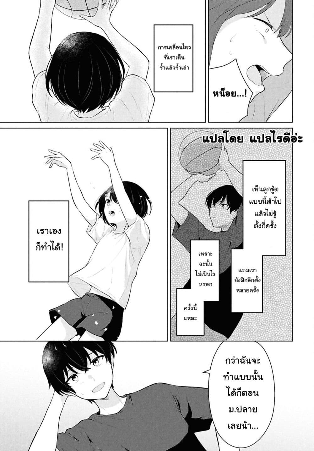 Danjohi 1:5 no Sekai demo Futsu ni Ikirareru to Omotta? ~ Geki Juu Kanjou na Kanojotachi ga Mujikaku Danshi ni Honrousaretara page 29