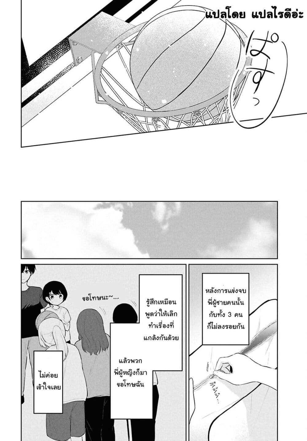 Danjohi 1:5 no Sekai demo Futsu ni Ikirareru to Omotta? ~ Geki Juu Kanjou na Kanojotachi ga Mujikaku Danshi ni Honrousaretara page 30