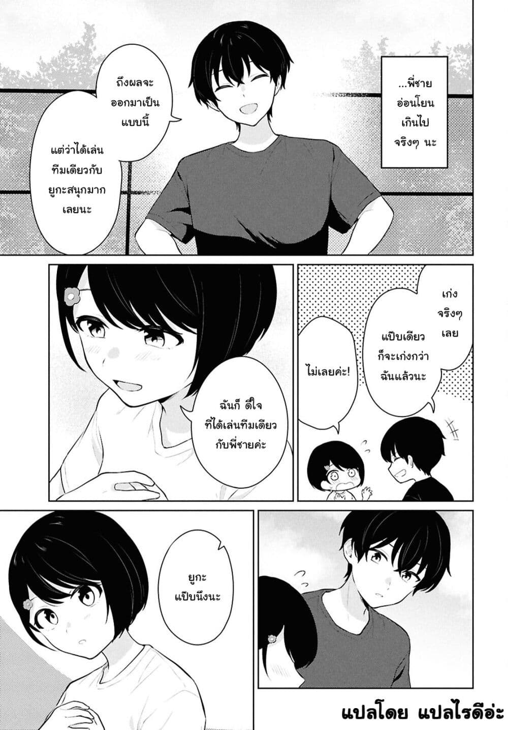 Danjohi 1:5 no Sekai demo Futsu ni Ikirareru to Omotta? ~ Geki Juu Kanjou na Kanojotachi ga Mujikaku Danshi ni Honrousaretara page 33