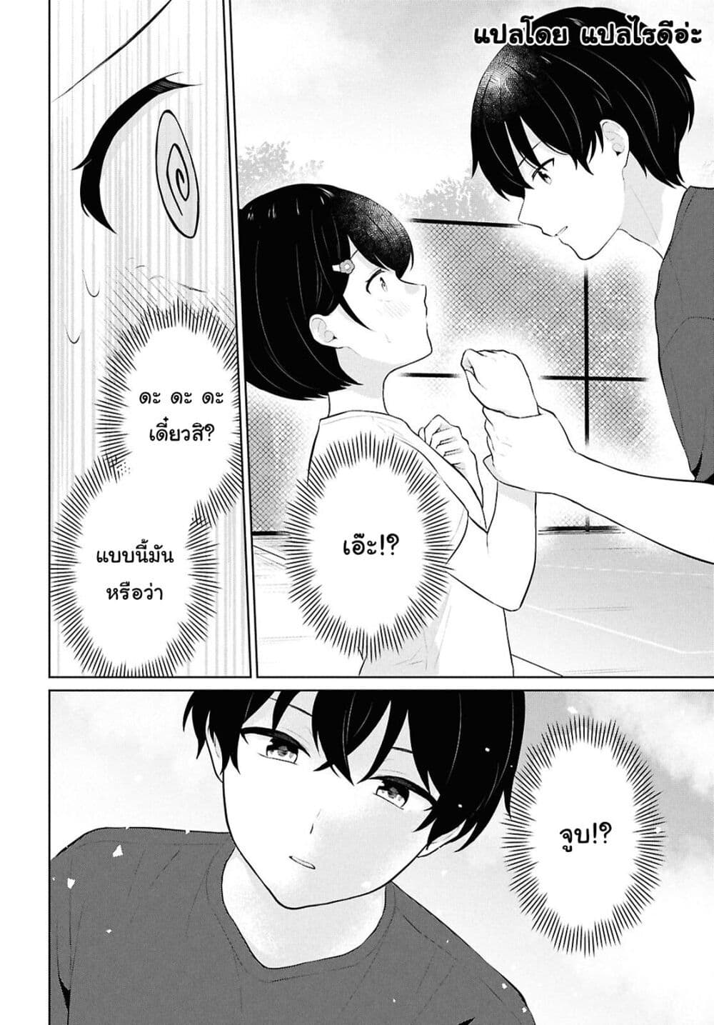 Danjohi 1:5 no Sekai demo Futsu ni Ikirareru to Omotta? ~ Geki Juu Kanjou na Kanojotachi ga Mujikaku Danshi ni Honrousaretara page 34