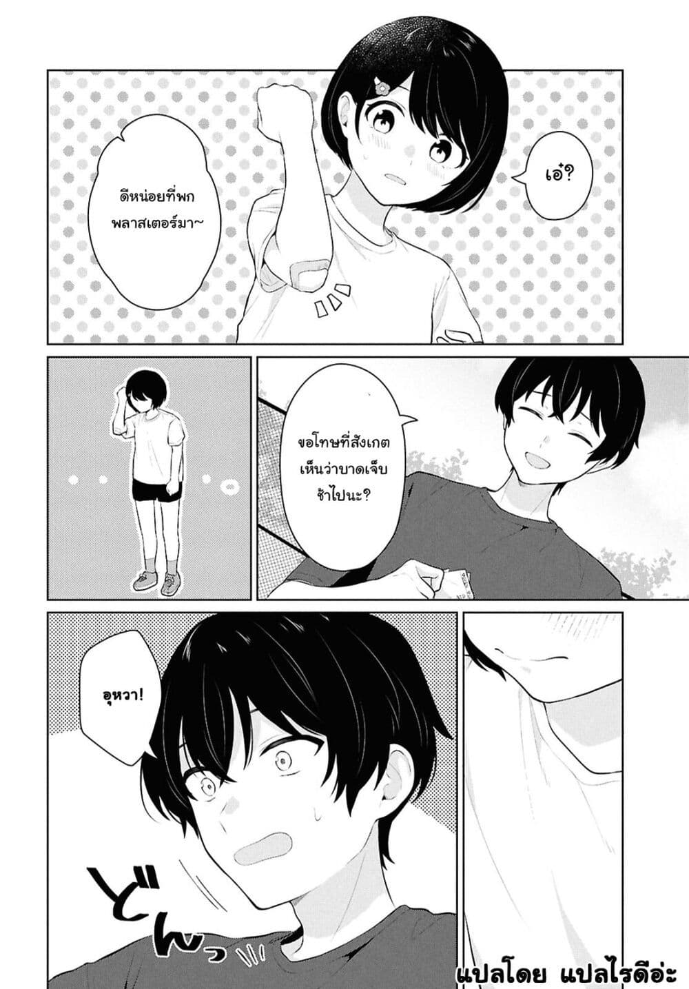 Danjohi 1:5 no Sekai demo Futsu ni Ikirareru to Omotta? ~ Geki Juu Kanjou na Kanojotachi ga Mujikaku Danshi ni Honrousaretara page 36