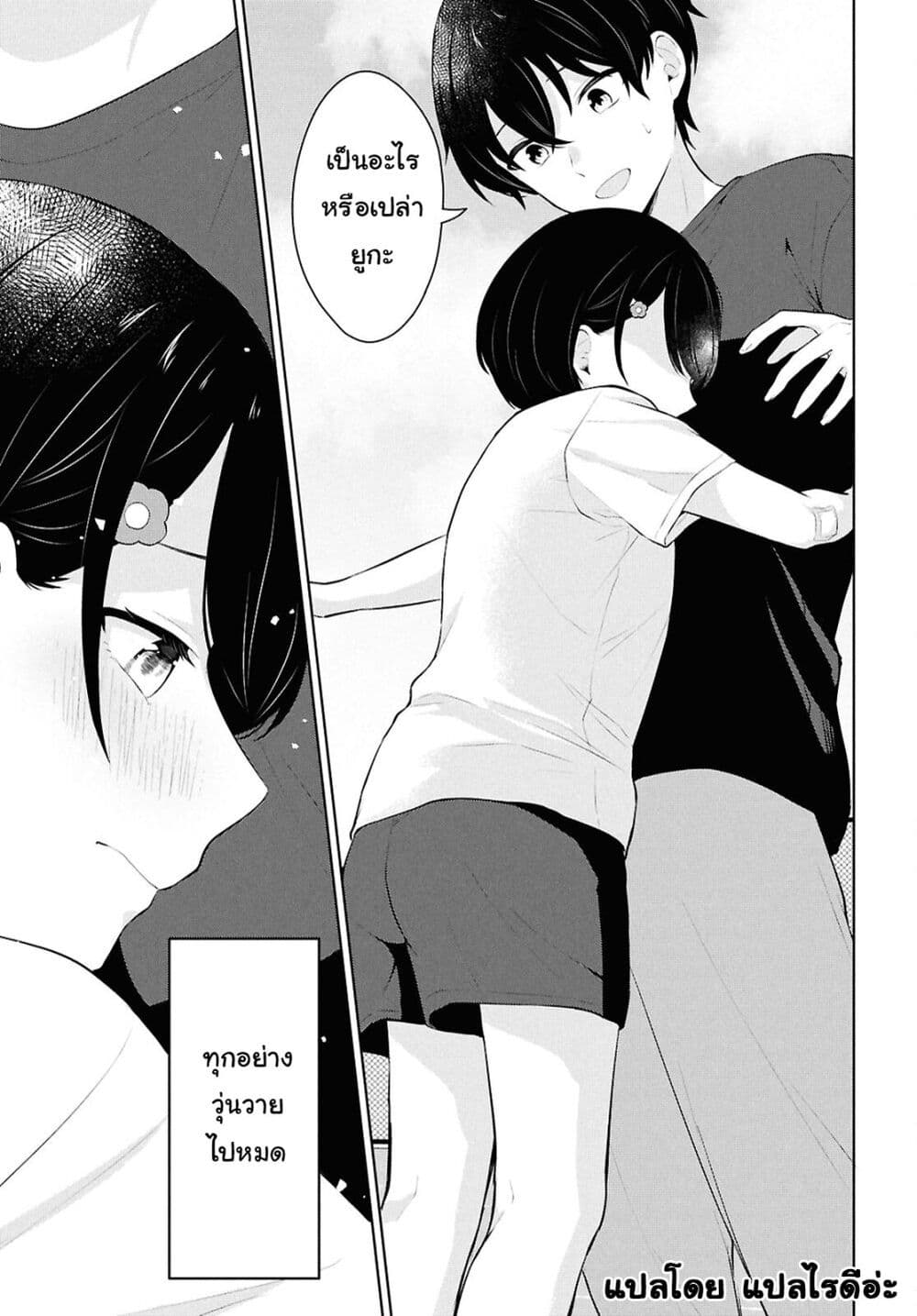 Danjohi 1:5 no Sekai demo Futsu ni Ikirareru to Omotta? ~ Geki Juu Kanjou na Kanojotachi ga Mujikaku Danshi ni Honrousaretara page 37