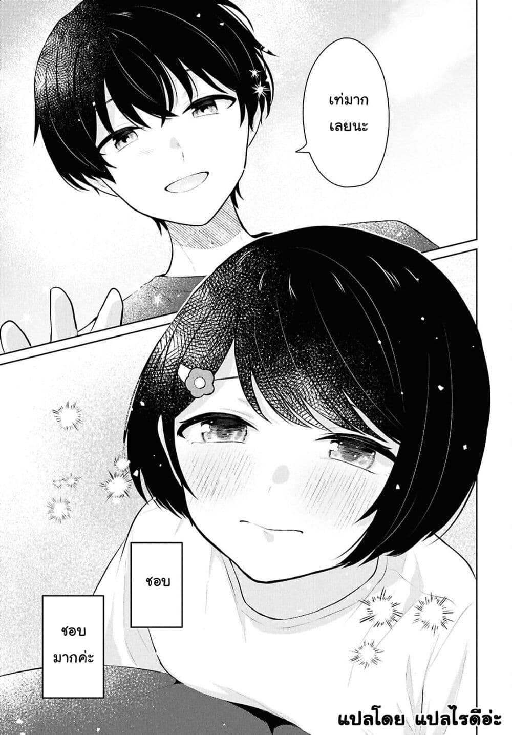 Danjohi 1:5 no Sekai demo Futsu ni Ikirareru to Omotta? ~ Geki Juu Kanjou na Kanojotachi ga Mujikaku Danshi ni Honrousaretara page 39