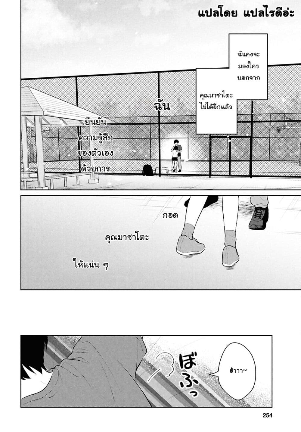 Danjohi 1:5 no Sekai demo Futsu ni Ikirareru to Omotta? ~ Geki Juu Kanjou na Kanojotachi ga Mujikaku Danshi ni Honrousaretara page 40