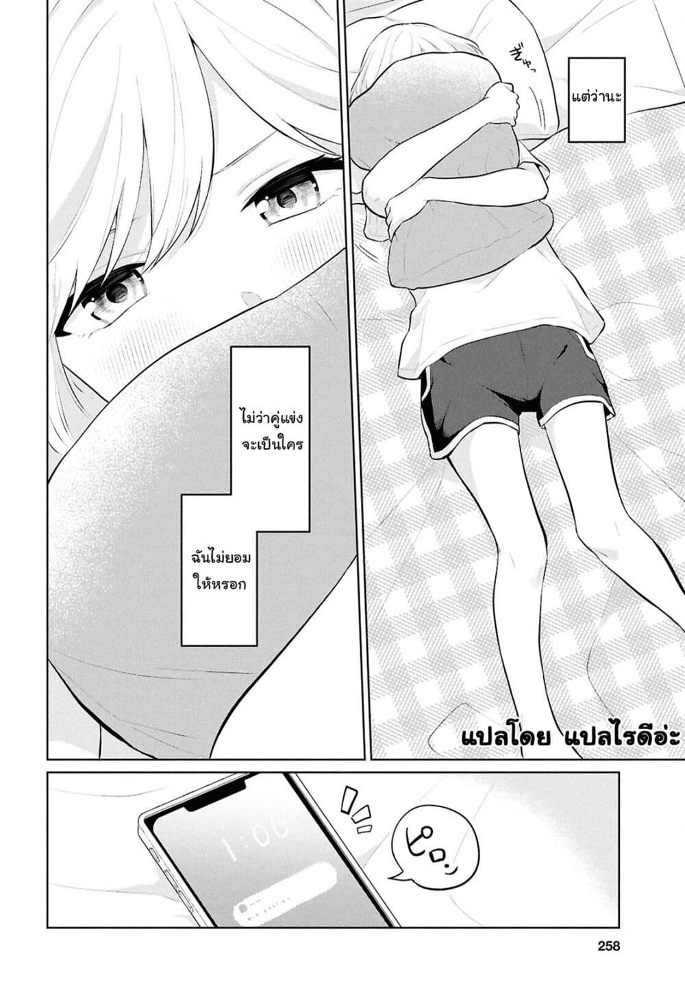 Danjohi 1:5 no Sekai demo Futsu ni Ikirareru to Omotta? ~ Geki Juu Kanjou na Kanojotachi ga Mujikaku Danshi ni Honrousaretara page 44