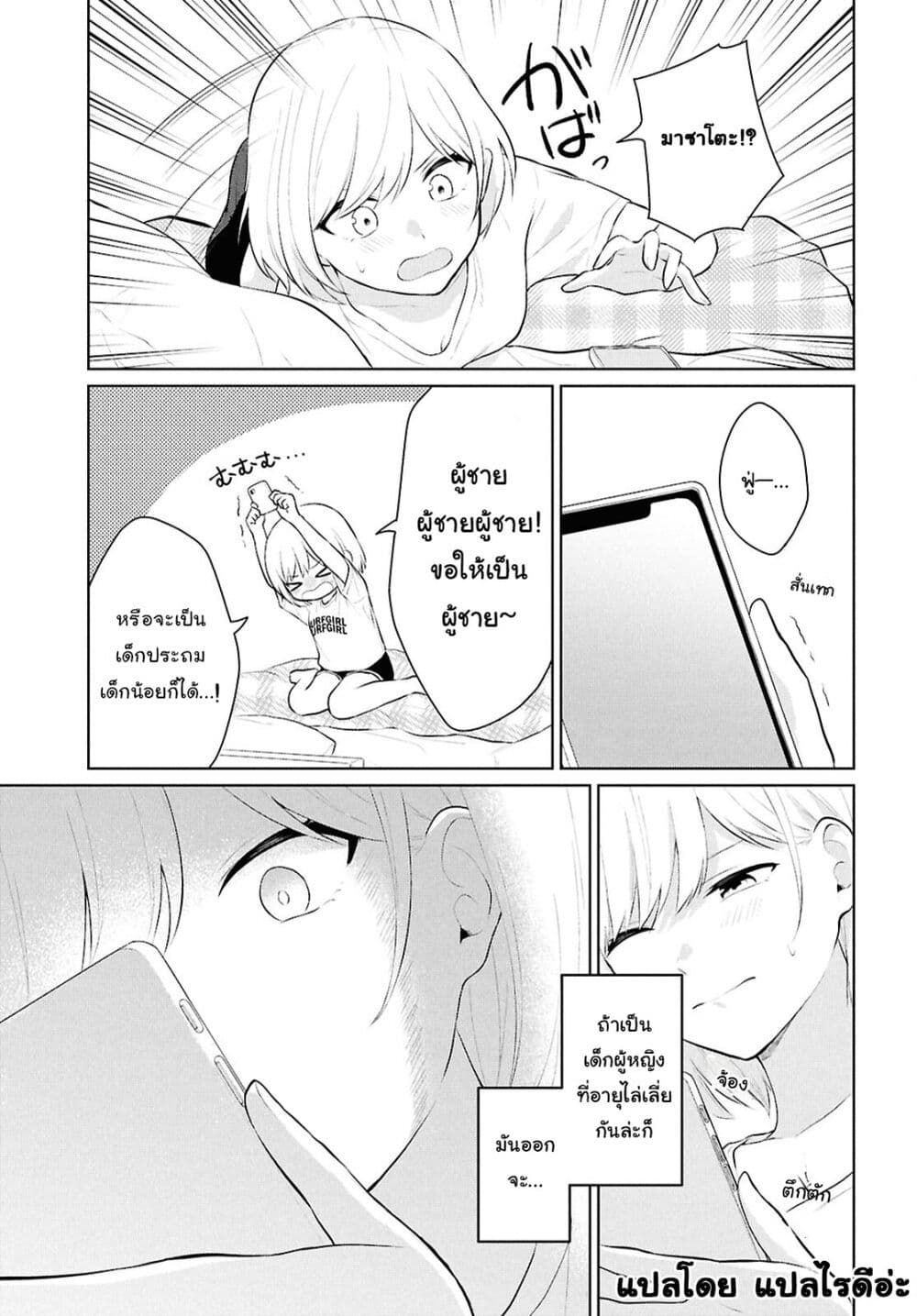 Danjohi 1:5 no Sekai demo Futsu ni Ikirareru to Omotta? ~ Geki Juu Kanjou na Kanojotachi ga Mujikaku Danshi ni Honrousaretara page 45
