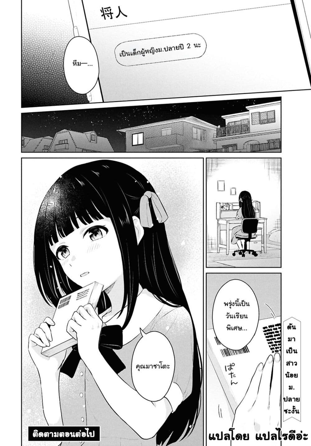 Danjohi 1:5 no Sekai demo Futsu ni Ikirareru to Omotta? ~ Geki Juu Kanjou na Kanojotachi ga Mujikaku Danshi ni Honrousaretara page 46
