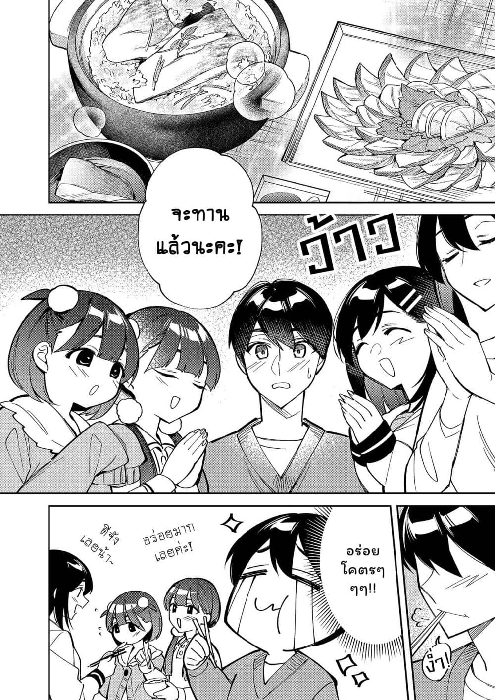 Danjohi ga Bukko Wareta Sekai no Hito to Jinsei wo Koukan Shimashita page 29