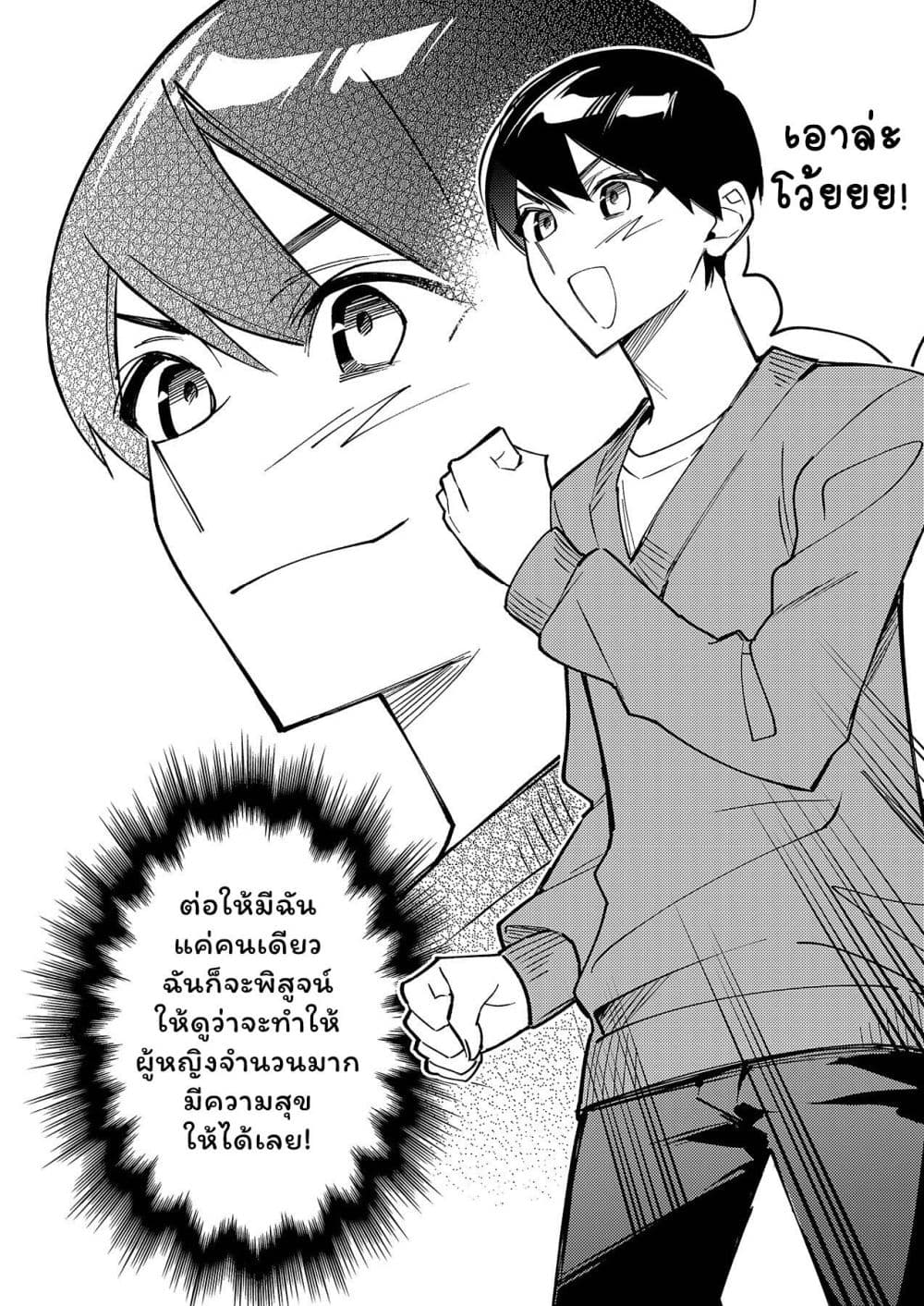 Danjohi ga Bukko Wareta Sekai no Hito to Jinsei wo Koukan Shimashita page 41