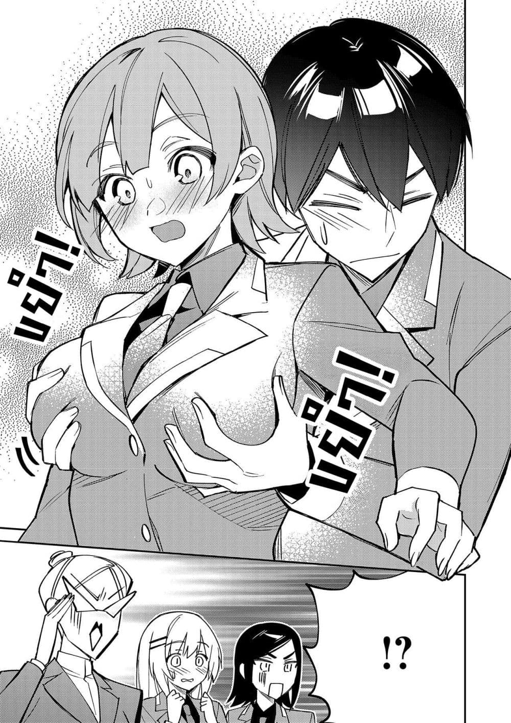 Danjohi ga Bukko Wareta Sekai no Hito to Jinsei wo Koukan Shimashita page 11