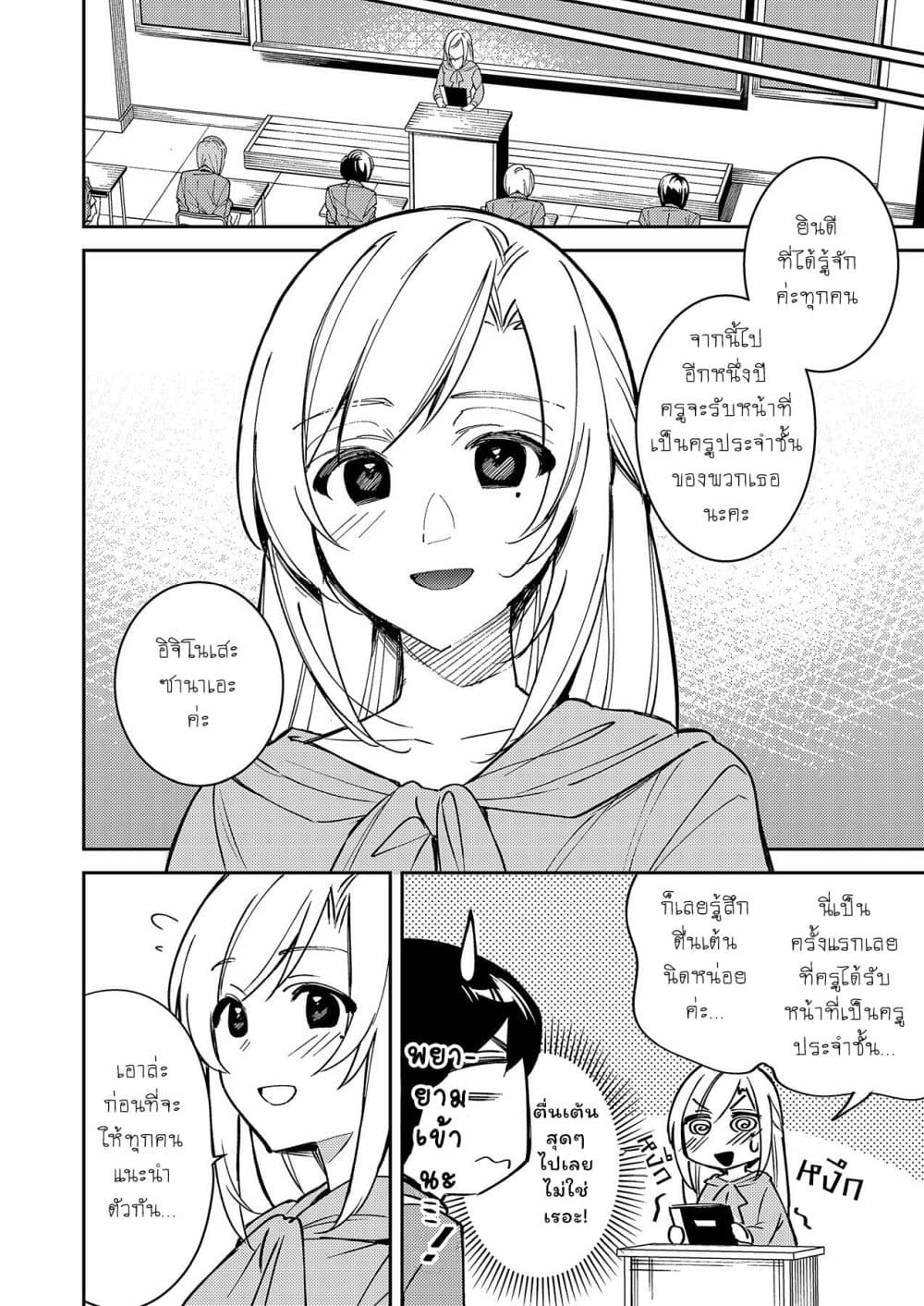 Danjohi ga Bukko Wareta Sekai no Hito to Jinsei wo Koukan Shimashita page 20